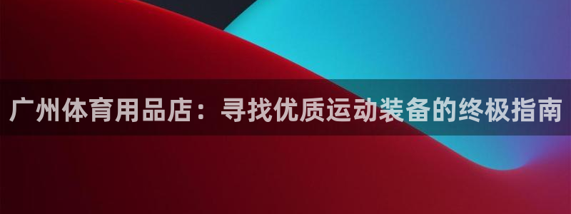 欧陆娱乐累计盈利多少就会被劝退呢